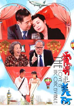 愛情最美麗