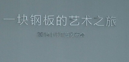 一塊鋼板的藝術(shù)之旅