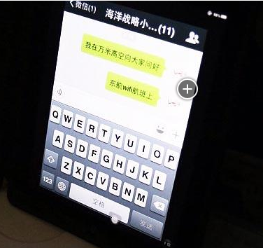 京滬WIFI航班首飛