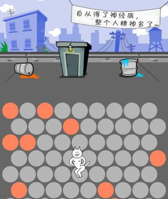 神經貓攻略