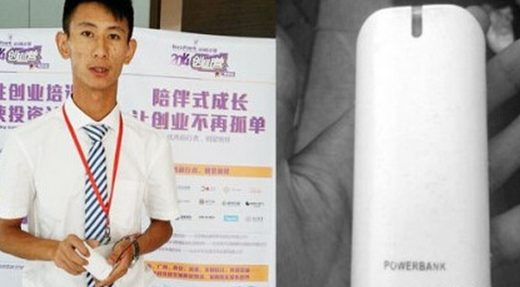 體熱充電寶