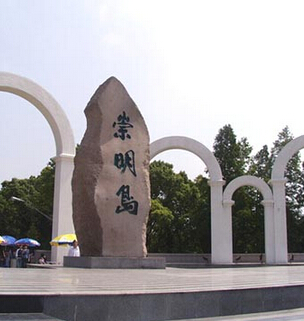 崇明島