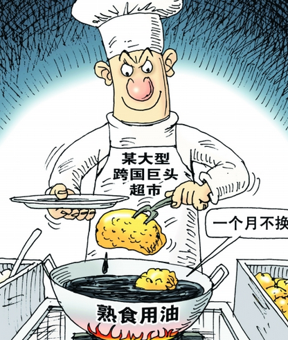 沃爾瑪黑油