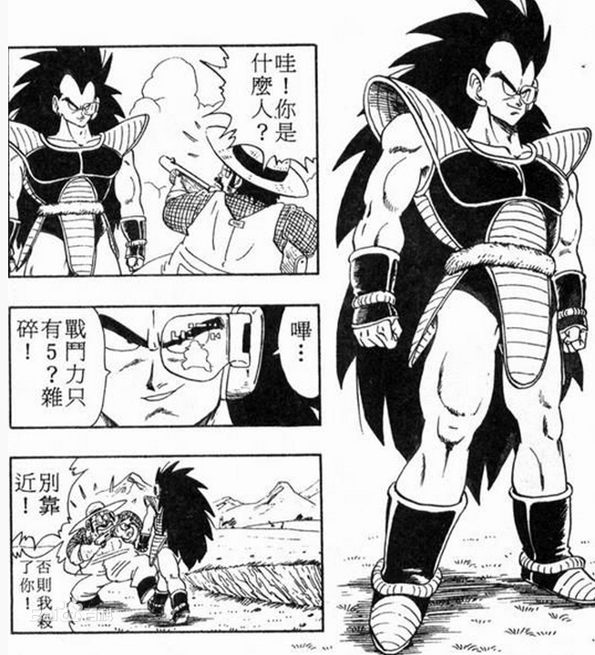 戰五渣