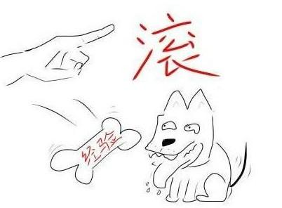 經拿滾