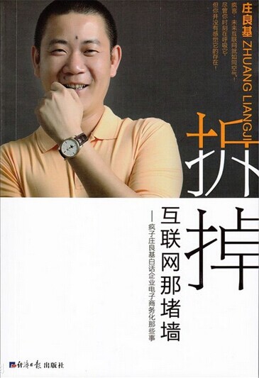 拼音域名大王
