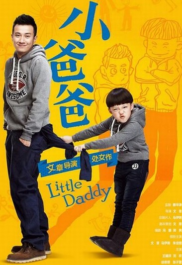 文章入圍最佳導演