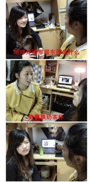 屌絲對話體