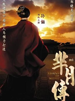 羋月傳