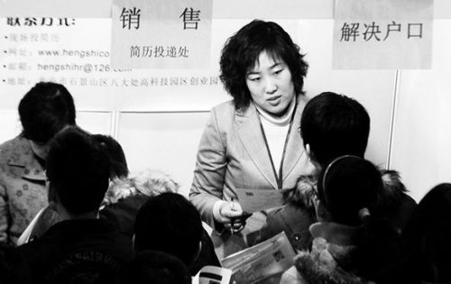 北京戶口價格72萬