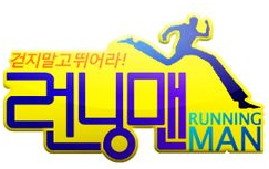 Running Man