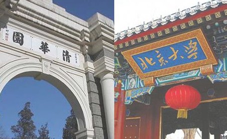 考上清華北大獎一套房