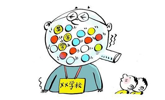 中學搖號發獎學金