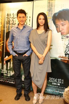 《黃金》杭州首映 馮紹峰對湯唯唱小蘋果
