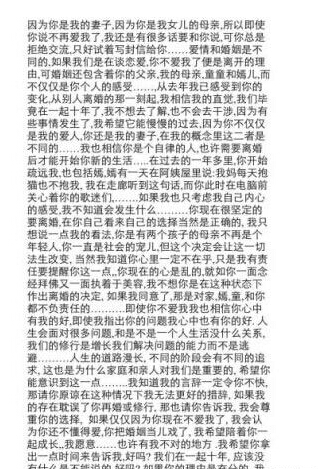 李亞鵬寫給王菲的信