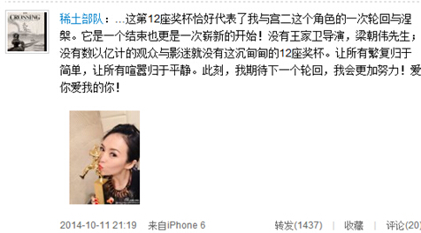 章子怡集齊12個(gè)影后