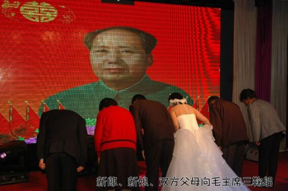 80后研究生毛式婚禮