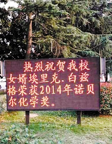 諾貝爾化學(xué)獎(jiǎng)