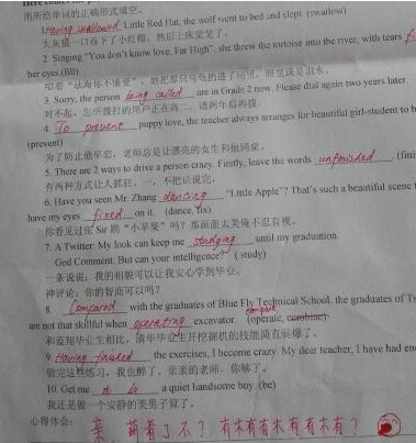 最萌英語卷