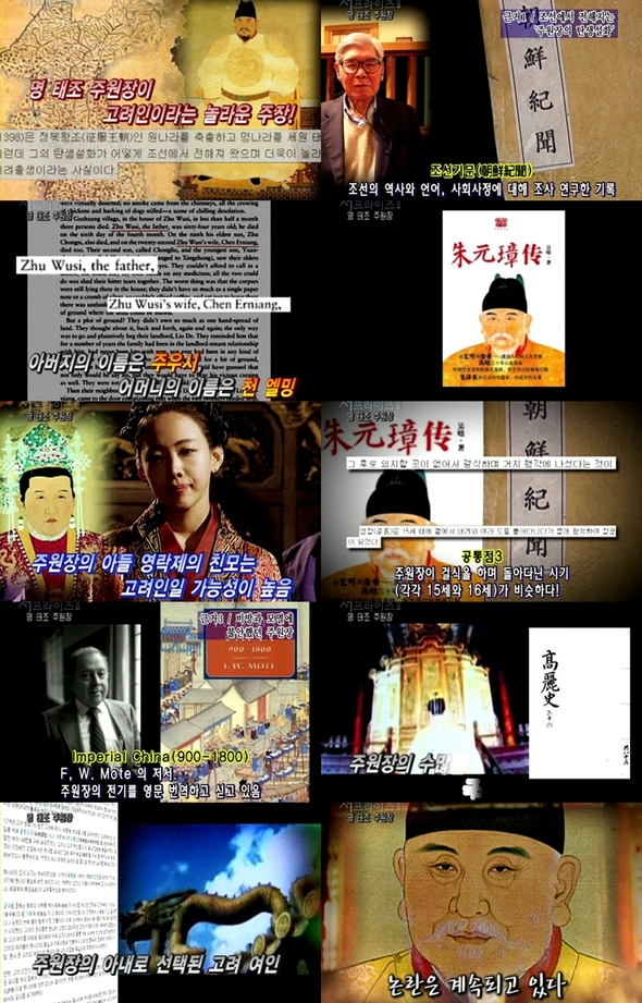 韓國媒體大肆宣揚“朱元璋”的“國籍”