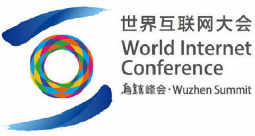 2014世界互聯(lián)網(wǎng)大會(huì)