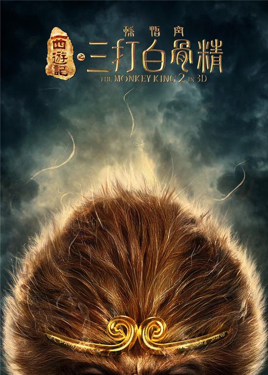 鞏俐化身白骨精“吃定”唐僧馮紹峰