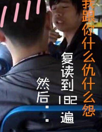 什么仇什么怨