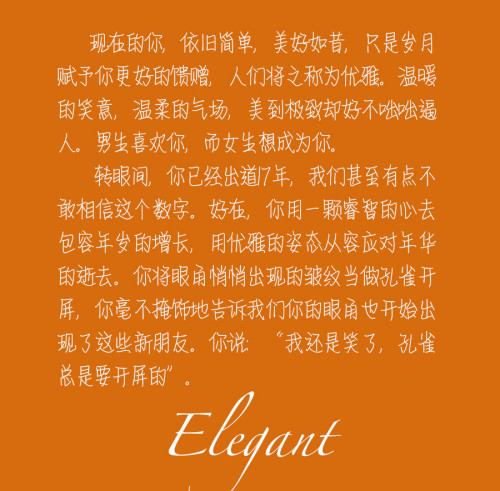 給高雅的高圓圓