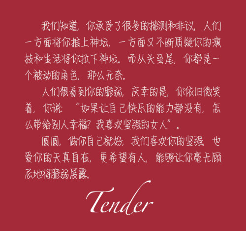 給脆弱的高圓圓