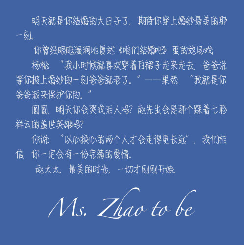 給未來的高圓圓
