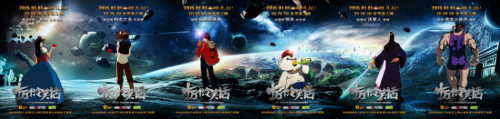 探討電影眾籌模式創新