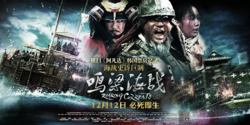 《鳴梁海戰》熱血催淚鑄海戰史詩