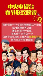 春晚語言類節目一審 用"掌聲記錄儀"測"笑果"