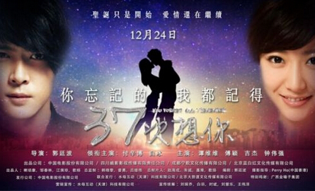 平安夜里《37次想你》 回味初心度圣誕