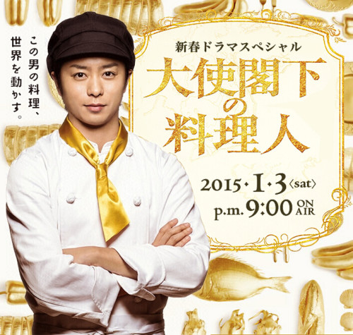 2015冬季日劇前瞻女星挑大梁