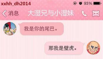 我是壁虎的尾巴，甩不
