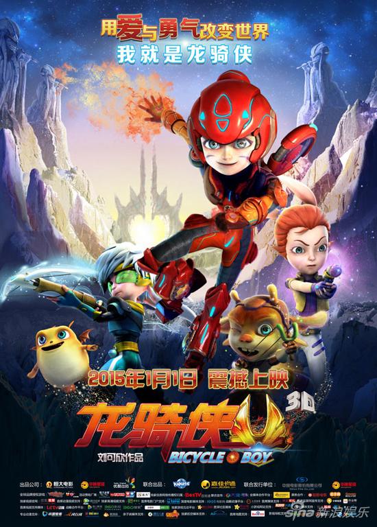 《龍騎俠3D》健康3D成兒童電影首選