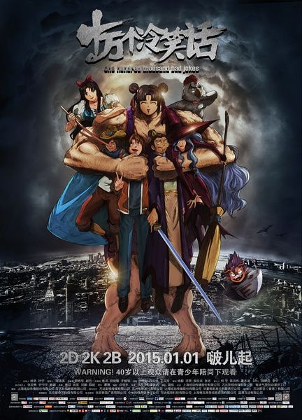 《十冷》締造票房黑馬 營銷秘籍全解析