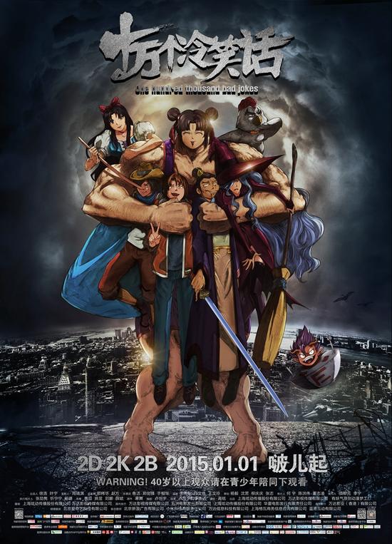 《十冷》中的名人名片 影迷導演致敬經典