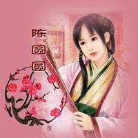 四大名妓