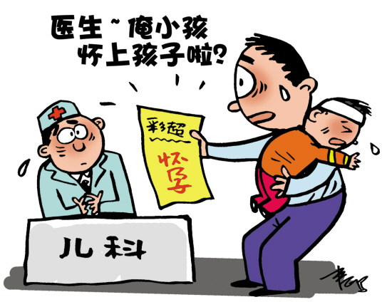 男童被診懷孕嚇壞父母 醫院：醫生辛苦出差錯