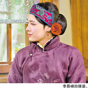 李易峰《活色》玩轉女裝自嘲別想娶我