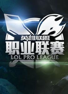 lpl2015春季賽omgvsvg 賽制公布圖