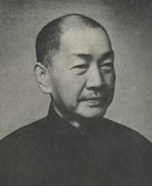 戴季陶身陷文字獄