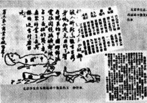 “五·四”運動爆發(fā)