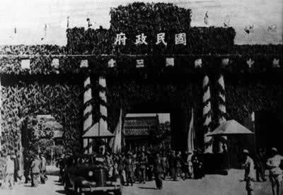 重慶臨時政府還都南京