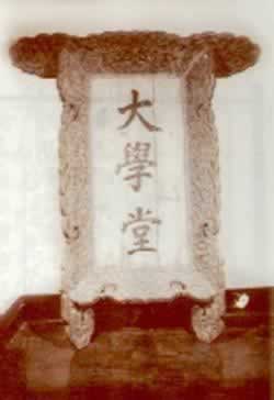 北京大學喜慶百年華誕