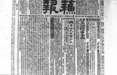 《蘇報》案了結