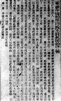 上海工商界反對續(xù)訂“美約”