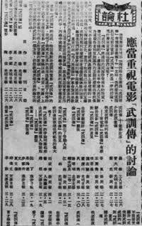 《應當重視電影的討論》發表